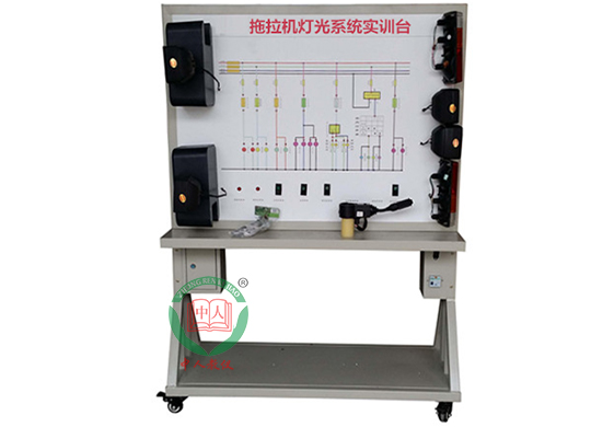 ZRNJ-13拖拉机灯光系统实训台