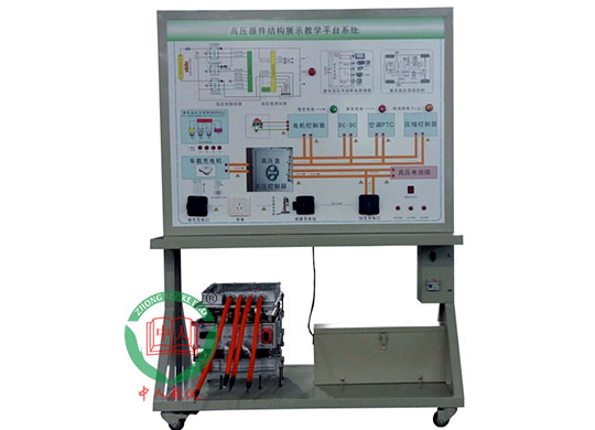 ZRXNYC-21新能源汽车高压器件结构实验台
