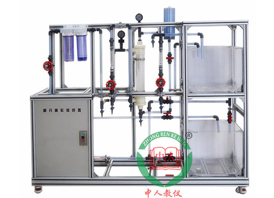 ZRHGGY-18超滤膜分离实验装置